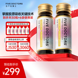 五个女博士鱼胶原蛋白肽维C小分子口服液态升级饮品2.0烟酰胺官旗店官方正品