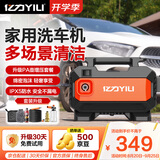 亿力高压洗车机家用高压水枪冲洗庭院洗车高压水泵洗车神器尊享版