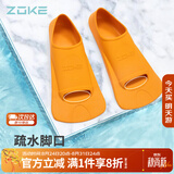 洲克（ZOKE）游泳脚蹼专业训练蛙鞋橡胶鸭脚板潜水浮潜装备621505851-3 30/32