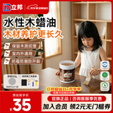 立邦水性木蜡油 木器漆清漆实木家具耐水木漆实木油天然户外随心涂 [实木养护] 透明色 500g 【送工具】