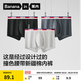 蕉内（Bananain）银皮301S男士内裤棉感10A抗菌男生撞色腰带运动透气平角夏季3件 彩色腰 3条 M