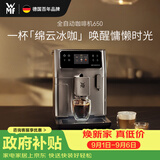 WMF咖啡机650 家用全自动咖啡机原装进口 48款菜单一键自动清洁福腾宝办公室咖啡机