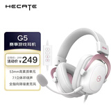 漫步者（EDIFIER）HECATE G5有线专业赛事级头戴式电竞游戏耳机USB7.1声道电脑吃鸡fps耳麦降噪麦克风送礼雾光粉