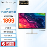 戴尔（DELL）27英寸4K 戴尔显示屏 IPS 120Hz高刷 99%sRGB 硬件防蓝光 显示器屏幕 办公娱乐设计显示器 【新品】120Hz  S2725QS 官方标配 含3年原厂上门更换服务