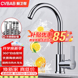 橱卫帮（CVBAB）厨房水龙头 冷热双控 不锈钢水槽水龙头双温 洗菜盆水龙头 CV1905