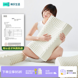 林氏生活泰国乳胶枕头防螨天然橡胶枕整学生宿舍枕芯护颈椎助睡眠 低枕【波浪款】裸感内套 单只