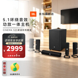 JBLCINEMA 525卫星家庭影院蓝牙音箱一体式功放5.1环绕音箱电视客厅家用电脑音响院播放器音箱 【标准版】CINEMA 525家庭影院套装