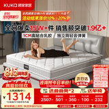 顾家家居（KUKA）梦想垫旗舰版天然乳胶卧室席梦思床垫2.x2.2米M0001J梦想垫