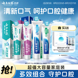 云南白药牙膏益生菌礼盒套装清新口气洁齿护龈亮白成人4支共435g