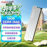 金百达（KINGBANK）16GB DDR4 2666 台式机内存条 银爵