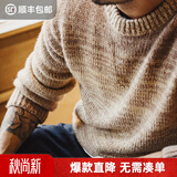 马登工装美式复古渐变条纹毛衣男冬美拉德套头圆领混纺男士针织衫 茶咖色 L