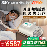 瑞迈特E5B25VTPlus双水平肺病机医用肺病机BIPAP二氧化碳潴留衰竭