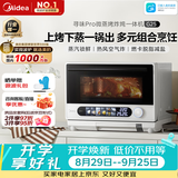 美的（Midea）寻味pro微蒸烤炸炖一体机智能微波炉烤箱蒸箱月饼多功能燃卡变频25L网红料理炉G25