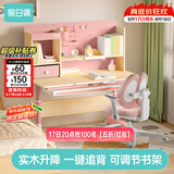 黑白调C1儿童学习桌书桌学习桌椅升降桌学生写字桌子电脑桌书桌1.2m