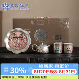 苏氏陶瓷敦煌鎏银茶具套装非遗传承人陈德生作品一壶两杯伴手礼盒