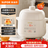 苏泊尔（SUPOR） 电炖锅 电炖盅 燕窝炖 宝宝辅食 婴儿煮粥锅1.5L精巧容量 隔水揉炖 bb煲迷你煮粥煲汤锅DZ15YC897