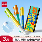 得力（deli）2.5gACR笔形固体胶水 高粘度无甲醛配方 儿童手工diy胶棒 高颜值学习文具 3支 JT159-A 开学好物