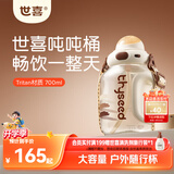 世喜吨吨桶儿童水杯3-6岁直饮吸管杯tritan户外大宝宝700ml幼儿园学生