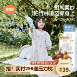 良良婴儿睡袋纱布儿童分腿睡袋透气防踢被前4后2梦幻100/52