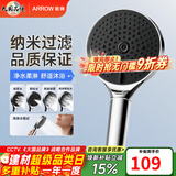 箭牌（ARROW）【限时补贴】手持花洒头增压淋浴手持单花洒莲蓬喷头硅胶出水孔 拨片5+1挡丨净水美肤【E款银色-单件】