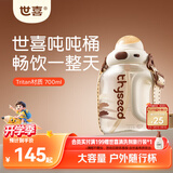 世喜吨吨桶儿童水杯3-6岁直饮吸管杯tritan户外大宝宝700ml幼儿园学生