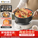小熊（Bear）电火锅 火锅专用锅家用5-8人适用分体式可拆洗多功能涮肉电煮锅火锅锅6L大容量 F60K1
