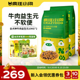 疯狂小狗狗粮牛肉益生元20kg金毛柯基中大小型幼犬成犬通用粮40斤囤货装