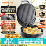 九阳（Joyoung）【升级0氟】家用电饼铛三明治机早餐机 36mm加深烤盘煎烤机 双面加热 大火力蒸汽烤肉饼铛GK128