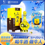 牛栏山 经典 二锅头 黄龙 清香型白酒 52度 500ml 单瓶装