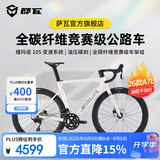 萨瓦SAVA26款A7L全碳纤维公路自行车禧玛诺R7100变速24速油压碟刹超轻赛车 26款-全碳A7L 白色【R7100-24速纯油碟】 44XS【建议155cm-165cm】