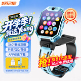 好记星【双摄360度翻盖旋转】儿童电话手表4G5G卡全网通小学生初高中生可防水精准定位视频运动智能手表
