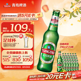 青岛啤酒（TsingTao）经典啤酒 316ml*24瓶 整箱装 中秋节送礼
