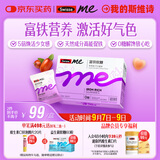 SwisseMe斯维诗 富铁软糖 含EDTA铁钠阿胶肽粉人参提取物 成人补铁 45粒