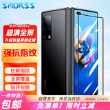 Smorss适用华为Matex2钢化膜 matex2典藏版手机膜折叠屏5G保护膜 前屏全覆盖防刮高清抗指纹