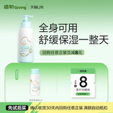 启初胚米3.0婴儿水嫩高保湿露60ml儿童宝宝护肤身体乳保湿补水护手霜