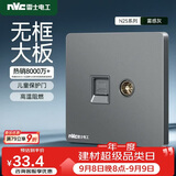NVC雷士电工 开关插座 六类电脑电视插座 86型墙壁面板 N25雾感灰