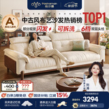 帕沙曼实木沙发中古风可拆洗雪尼尔布艺小户型客厅可调节云沐沙发2995ZF 2.7米多人位（多档调节头靠 可拆洗设计） 抗螨雪尼尔TY74 【旗舰版】羽绒+乳胶+竹炭海绵