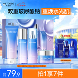 水密码玻尿酸水光肌礼盒补水保湿护肤品套装洗面奶水乳液面霜教师节礼物