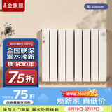 金旗舰暖气片家用铜铝复合水暖壁挂式全屋暖气定制自采暖集中供暖散热器 (严寒地区)铜铝8095-600mm 6分口