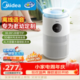 美的（Midea）【AI智能语音】无雾空气加湿器抗菌家用卧室落地静音母婴幼儿空调风扇清凉伴侣生日礼物SZY-W40S