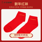 才子（TRIES）男士袜子精梳棉透气中筒袜子四季男袜4双纯色百搭 红色 4双 均码 (85)