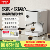 客浦CP266双泵双锅炉咖啡机全半自动意式专业家用小型浓缩蒸汽打奶泡办公室