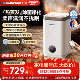 蓝宝（BLAUPUNKT）德国蓝宝热蒸发加湿器无雾母婴鼻炎专用空气加湿器降燥除菌卧室家庭家用大容量客厅S10PRO 【新升级*母婴萌宠专属模式】 热蒸发式净化加湿