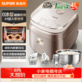 苏泊尔（SUPOR）电饭煲电饭锅3-4人不锈钢大容量4升IH智能预约煮饭煮粥多功能电饭锅【0涂层升级款】SF40HC4896