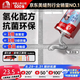 雨虹防水防霉耐黄变美缝剂十大品牌瓷地砖美缝胶防水勾缝填缝剂 贵族银