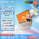 COLORFIREMEOW 橘宝R16 Ultra 七彩虹16英寸锐龙R9游戏本笔记本电脑(R9 9850HX RTX5060 32G 1T)