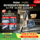 海尔（Haier）26年新款域净系列吸尘器车用随手吸手持吸猫毛神器家用绿光显尘便携大吸力防缠绕一键价保SC02plus