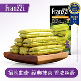 法丽兹王一博抹茶慕斯味巧克力夹心曲奇饼干休闲零食团购礼物115g/盒