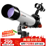 星特朗天秤605AZ高清高倍观景观天男女孩益智专业天文望远镜儿童礼物