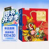 大闹天宫3d立体书世界经典珍藏版乐乐趣西游记儿童节六一新年节日礼物儿童绘本孙悟空美猴王故事书幼儿园男女孩玩具小学生课外阅读 省钱卡